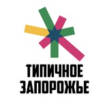 Типичное Запорожье Logo