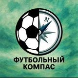 Футбольный компас Logo
