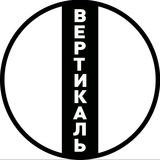 ✙ 🔼Вертикаль Logo