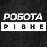 💼 РОБОТА У РІВНОМУ РІВНЕ Logo