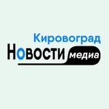 Кировоград / Кропивницкий Медиа Новости Logo
