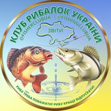 Рибалка в Україні 📸 Рыбалка в Украине Logo