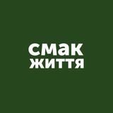 Новинки. Смак Життя Logo