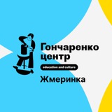 Гончаренко Центр Жмеринка Logo
