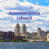 Креміняни Дніпра🌲 Logo