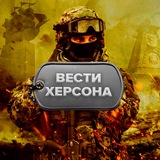 Вести Херсона Logo