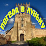 Погода в Луцьку Logo