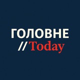 Головне //🇺🇦 Today Logo