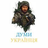 Думи Українця🇺🇦 Logo