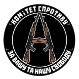 Комітет Спротиву /// Resistance Committee Logo