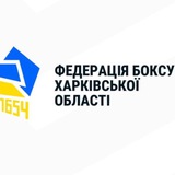 Федерація боксу Харківськоі області Logo