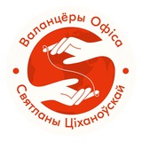 Валанцёры Офіса 👍🏻 Logo