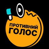 Противний голос Logo