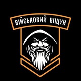 ⚡️Військовий Віщун Logo