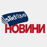 SlidUA | Новини Logo