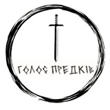 Голос Предків Logo