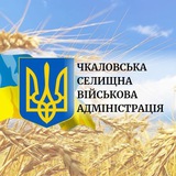 Чкаловська селищна військова адміністрація Logo