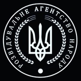 Розвідувальне Агентство Народу Logo