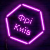 Події ФРІ Київ Logo