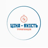 «Ціна-Якість» Турагенція Logo