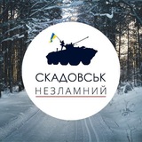 Херсон Незламний Logo