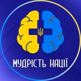 Мудрість нації | Саморозвиток Logo