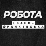 💼 Робота Івано Франківськ Logo