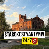 Старокостянтинів 24/7 Logo