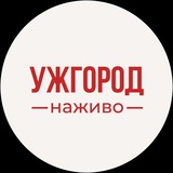 Ужгород сьогодні | Новини Закарпаття Logo
