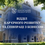 LNU Career Office Logo