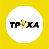 Труха⚡️Київ Logo