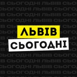 Львів Сьогодні Logo