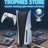 🏆 Playstation Trophies Store 🏆 Logo