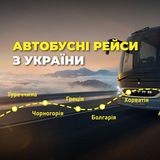 АВТОБУСНІ квитки Happy Rest Logo