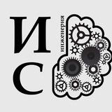 Инженерия себя Logo