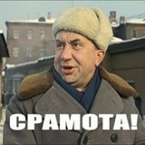 Срамота Logo
