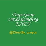 Директор студмістечка КНЕУ official Logo