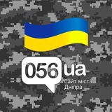 Новини Дніпра від 056.ua Logo