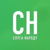 Слуга Народу. Херсонщина Logo