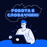Робота в Словаччині🇸🇰 Logo