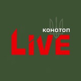△ Конотоп LIVE 🔴 Сумщина Logo
