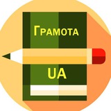 Грамота.ua Logo