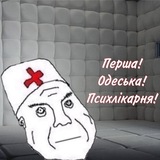 ☝🏻Перша Одеська Психлікарня #х8х8лТГ Logo