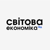 Світова економіка Logo