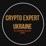 Крипто-эксперт Украина. Криптовалюты. Блокчейн. Инвестиции Logo