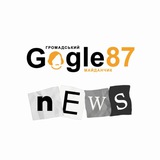 Gogle87_NEWS Logo