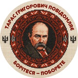 Тарас Григорович повідомляє Logo