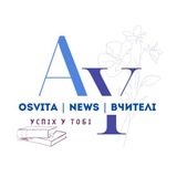 💤 ОСВІТА| NEWs| ВЧИТЕЛІ Logo