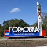 Новости Горловки. Горловская Правда Logo