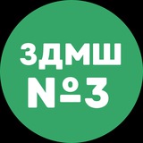 ЗДМШ №3 Logo